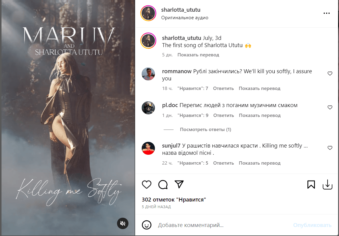 Співачку захейтили в мережі / скріншот Instagram Співачку захейтили в мережі / скріншот Instagram