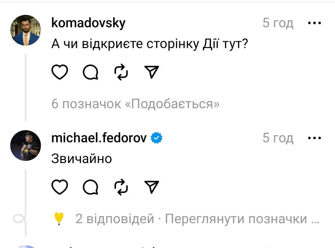 Компанія Meta запустила новий додаток-'вбивцю' Twitter Компанія Meta запустила новий додаток-'вбивцю' Twitter