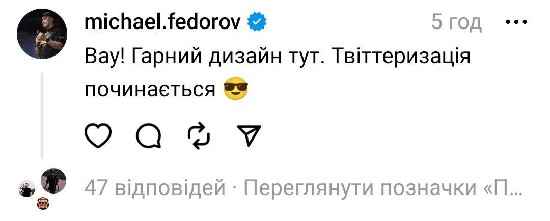 Компания Meta запустила новое приложение-'убийцу' Twitter Компания Meta запустила новое приложение-'убийцу' Twitter