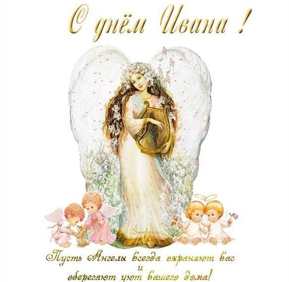 Стихи с Днем ангела Ивана / фото klike.net Стихи с Днем ангела Ивана / фото klike.net