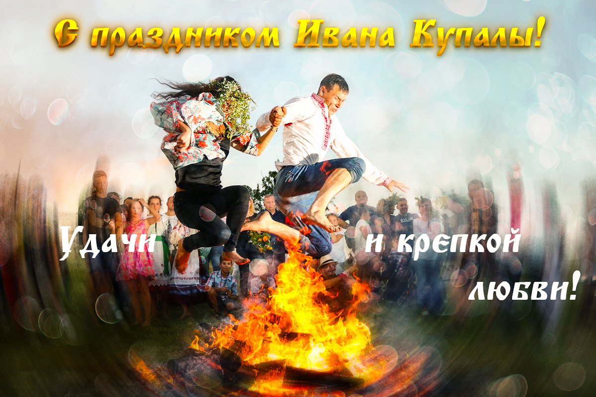 Обряд очищения огнем на Ивана Купала / УНИАН Обряд очищения огнем на Ивана Купала / УНИАН