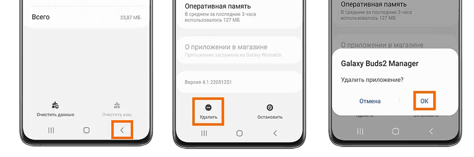 Как полностью удалить приложение на Android: есть только один правильный способ Как полностью удалить приложение на Android: есть только один правильный способ