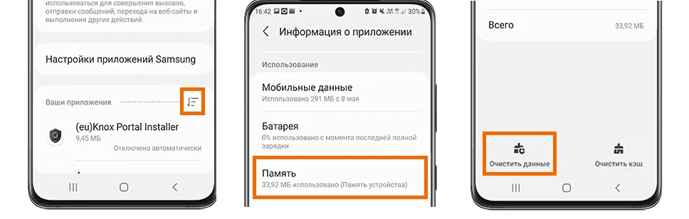 Как полностью удалить приложение на Android: есть только один правильный способ Как полностью удалить приложение на Android: есть только один правильный способ