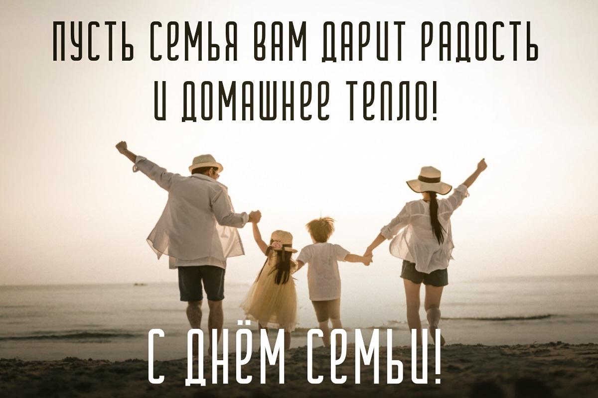 День семьи - картинки / УНИАН День семьи - картинки / УНИАН