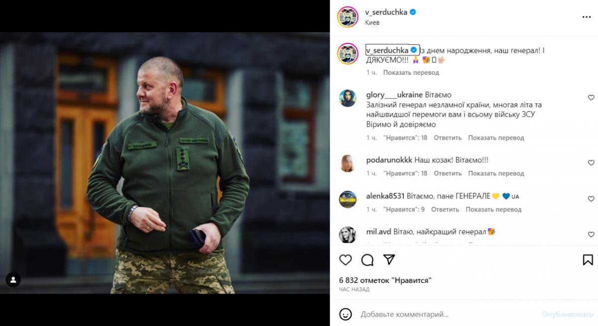 Данилко про Залужного / скриншот Данилко про Залужного / скриншот