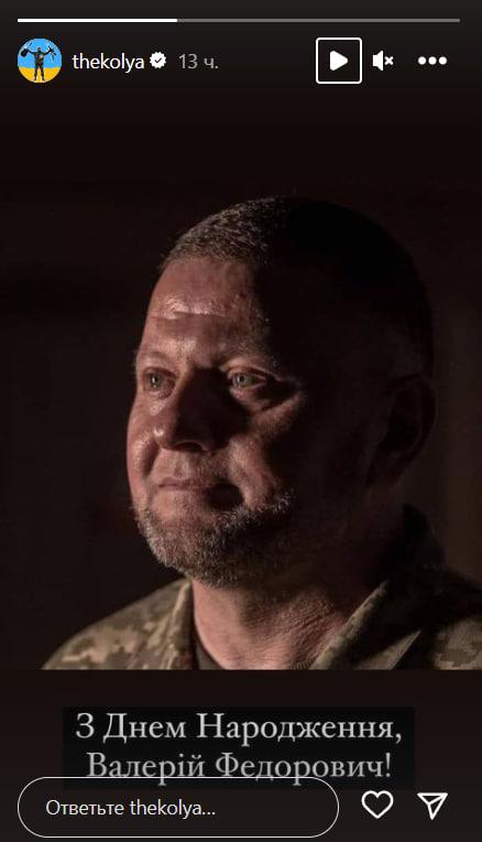 Коля Сєрга привітав Залужного з ювілеєм / скриншот Коля Сєрга привітав Залужного з ювілеєм / скриншот