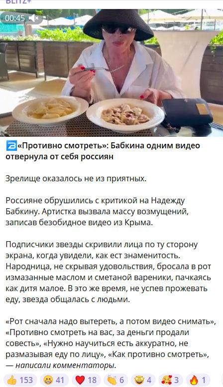 Бабкина похвасталась отдыхом в Крыму и нарвалась на критику / скриншот Бабкина похвасталась отдыхом в Крыму и нарвалась на критику / скриншот