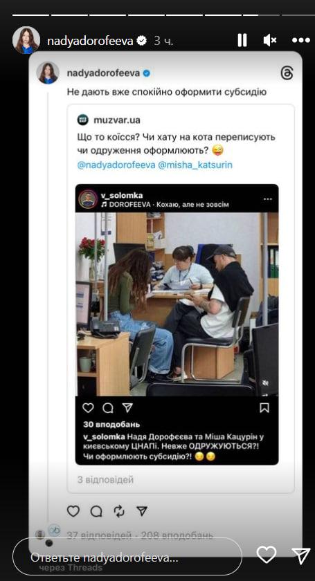 Реакція співачки на фото з ЦНАПу / скриншот Реакція співачки на фото з ЦНАПу / скриншот