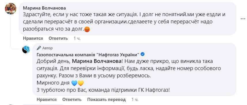 Скриншот з Facebook Скриншот з Facebook