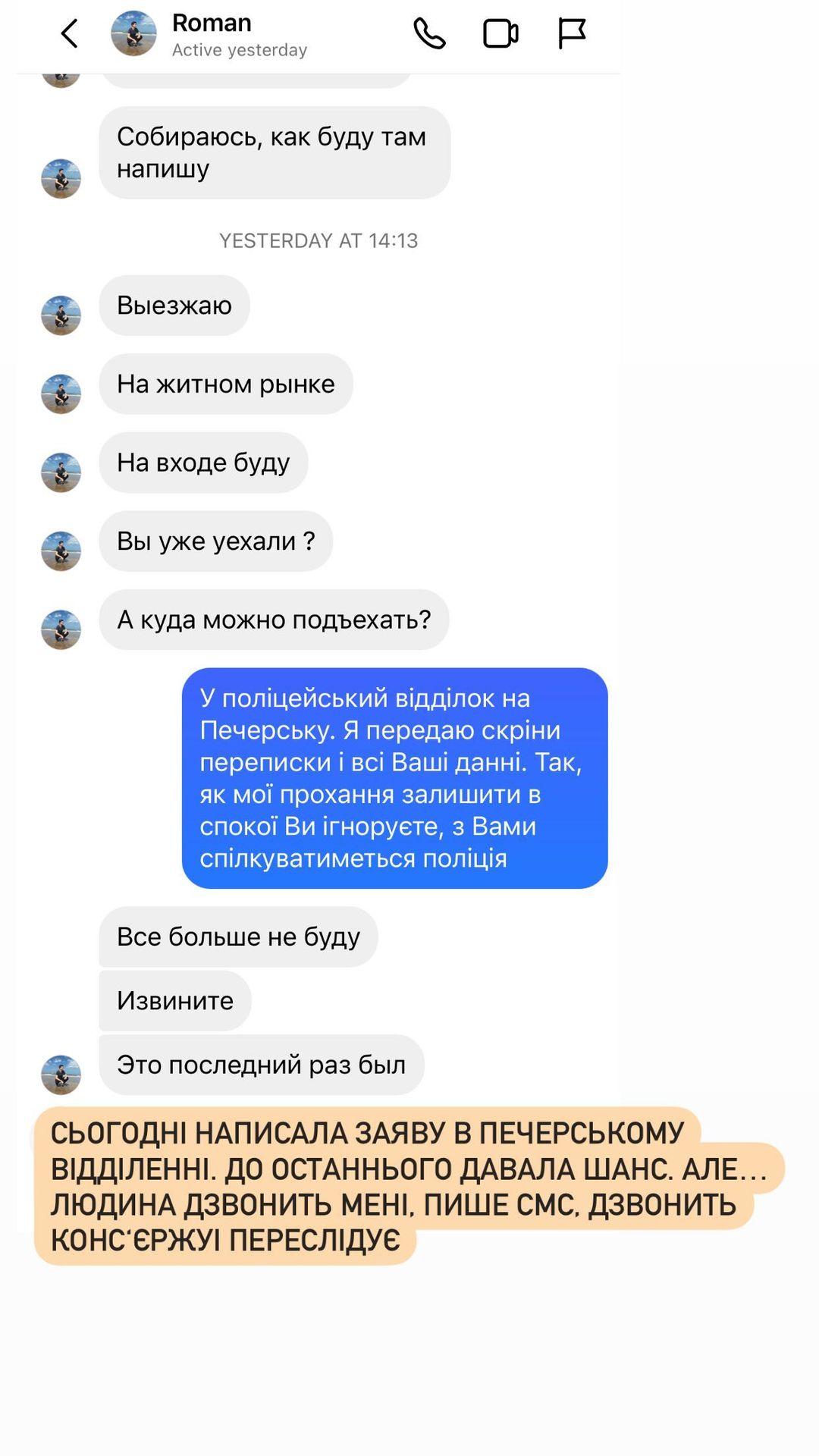 Злата написала заяву в поліцію на переслідувача / скріншот Instagram Злата написала заяву в поліцію на переслідувача / скріншот Instagram