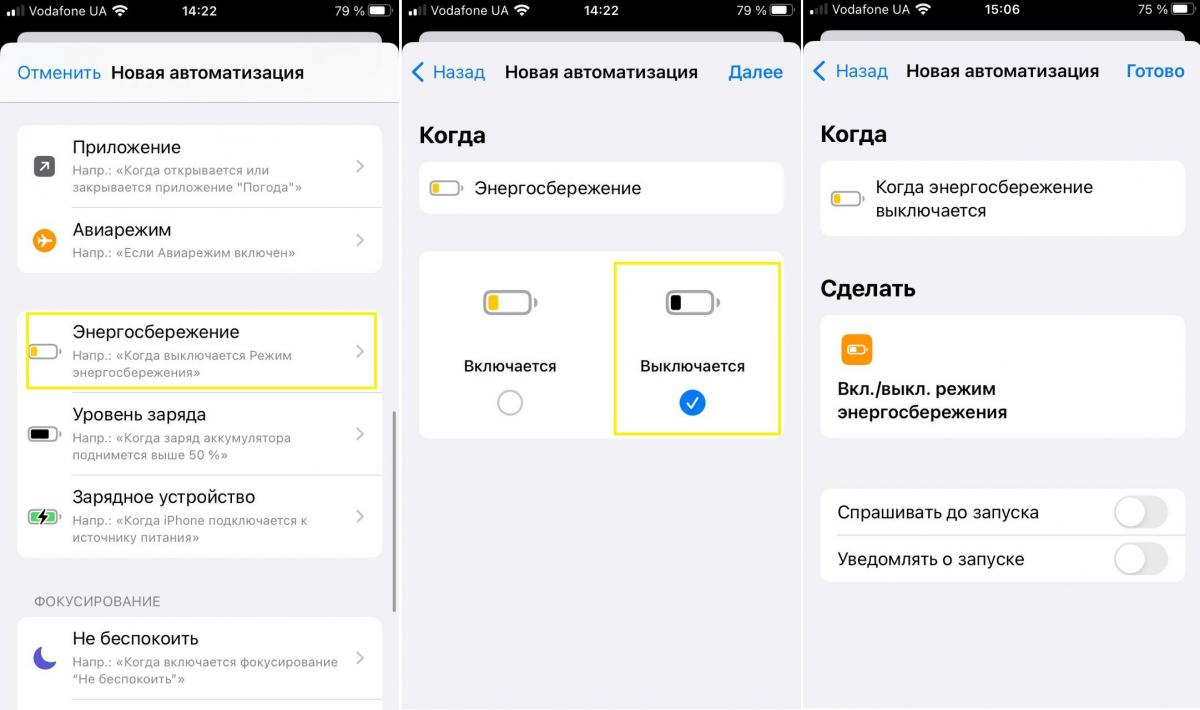 Как максимально продлить время работы iPhone: включаем режим суперэнергосбережения Как максимально продлить время работы iPhone: включаем режим суперэнергосбережения
