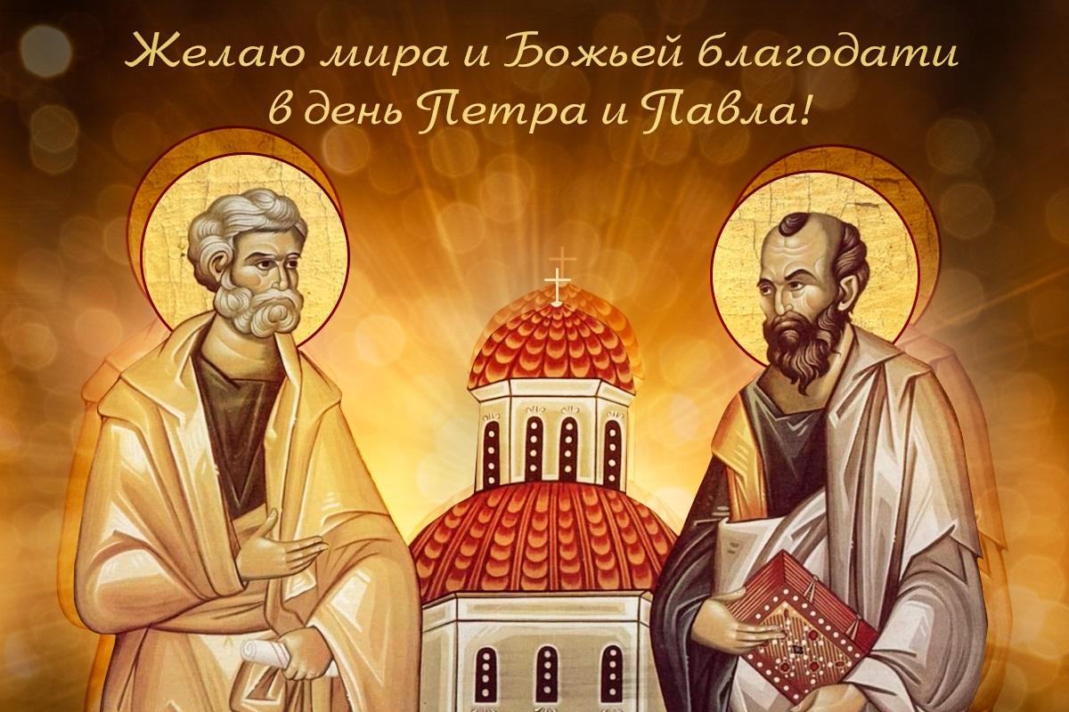 Петра и Павла - картинки / УНИАН Петра и Павла - картинки / УНИАН