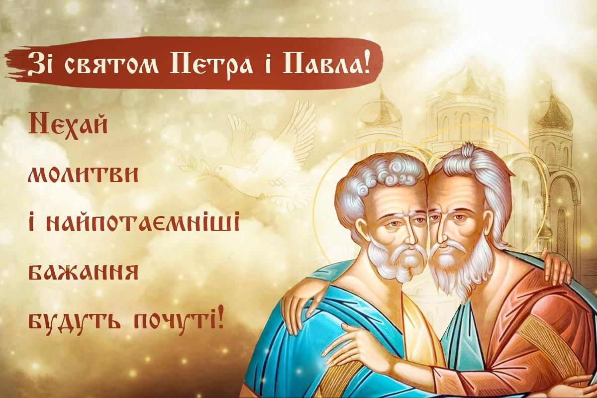 Листівки зі святом Петра і Павла / УНІАН Листівки зі святом Петра і Павла / УНІАН