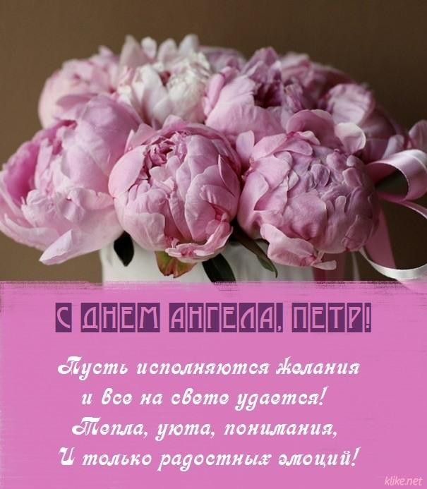 День ангела Петра / фото klike.net День ангела Петра / фото klike.net