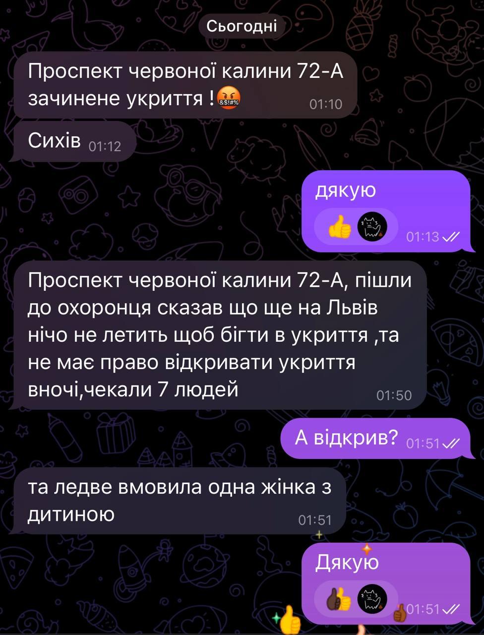 Телеграм-канал "Львівич" Телеграм-канал "Львівич"