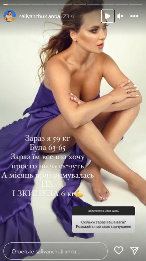Саливанчук из "Сватов" раскрыла секрет идеальной фигуры / скриншот Саливанчук из "Сватов" раскрыла секрет идеальной фигуры / скриншот
