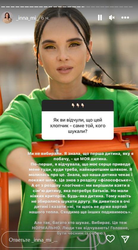 Жена Мирошниченко ответила на "неудобный" вопрос о приемном сыне / скриншот