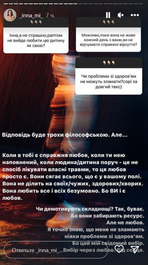 Жена Тимура Мирошниченко об усыновлении ребенка / скриншот Жена Тимура Мирошниченко об усыновлении ребенка / скриншот