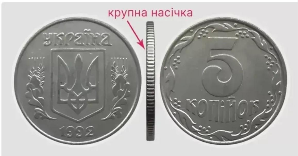 Срочно проверьте кошелек: украинцы могут получить на сдачу монеты, которые озолотят Срочно проверьте кошелек: украинцы могут получить на сдачу монеты, которые озолотят