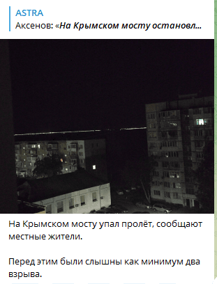 ТГ-канали розміщують фото обрушився прольоту / скріншот ТГ-канали розміщують фото обрушився прольоту / скріншот