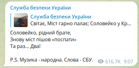 У СБУ відреагували на вибух на Кримському мосту