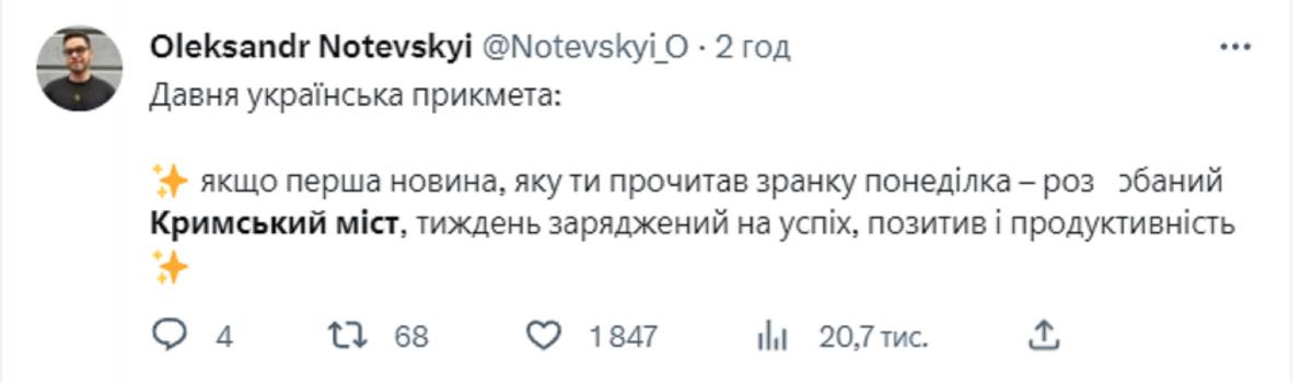 Сеть 'взорвалась' мемами о 'бавовне' на Крымском мосту (фото) Сеть 'взорвалась' мемами о 'бавовне' на Крымском мосту (фото)