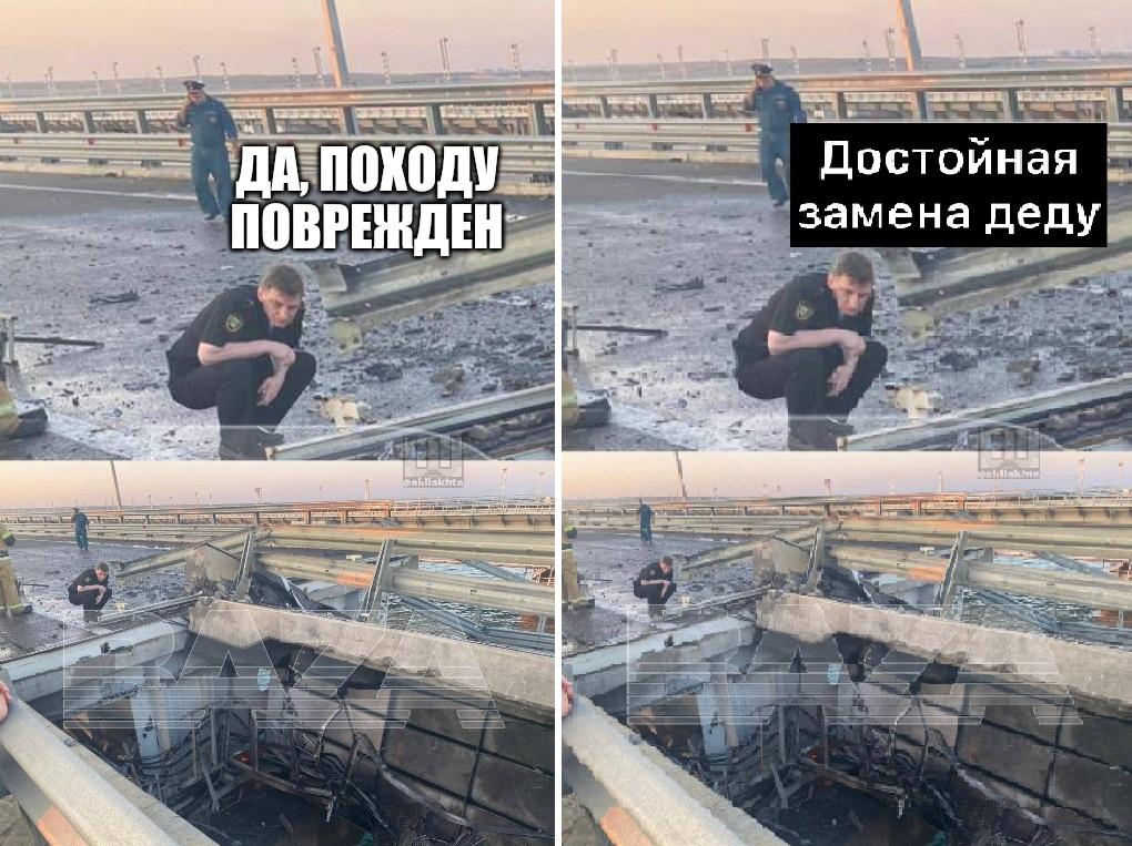 Сеть 'взорвалась' мемами о 'бавовне' на Крымском мосту (фото) Сеть 'взорвалась' мемами о 'бавовне' на Крымском мосту (фото)