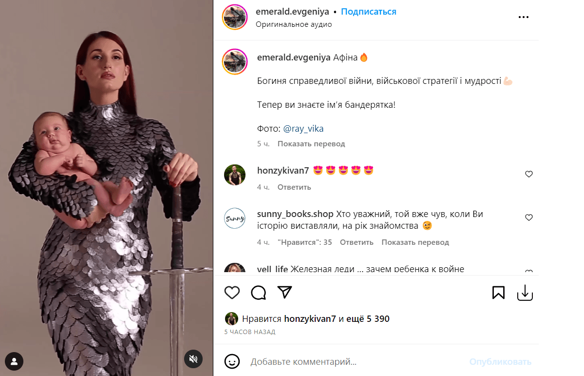 Емеральд назвала доньку Афіною / скріншот Instagram Емеральд назвала доньку Афіною / скріншот Instagram