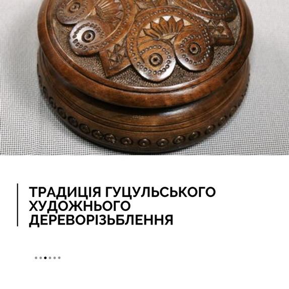 Список нематеріальної культурної спадщини України оновили / фото МКІП Список нематеріальної культурної спадщини України оновили / фото МКІП