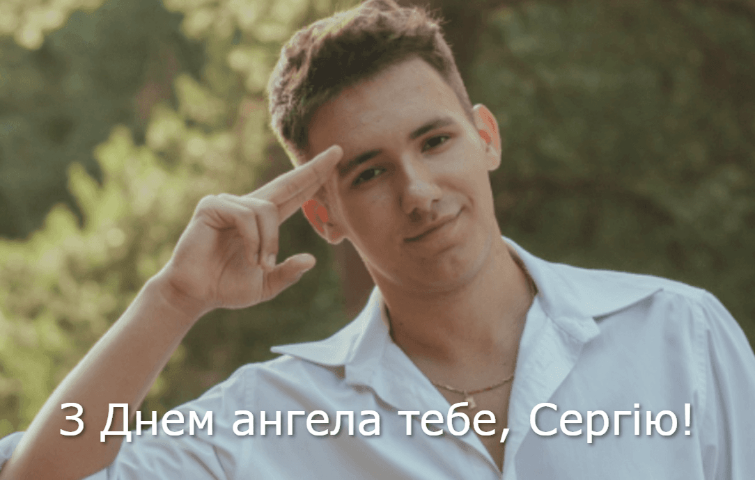 День ангела Сергія за церковним календарем / фото ua.depositphotos.com / фото klike.net День ангела Сергія за церковним календарем / фото ua.depositphotos.com / фото klike.net