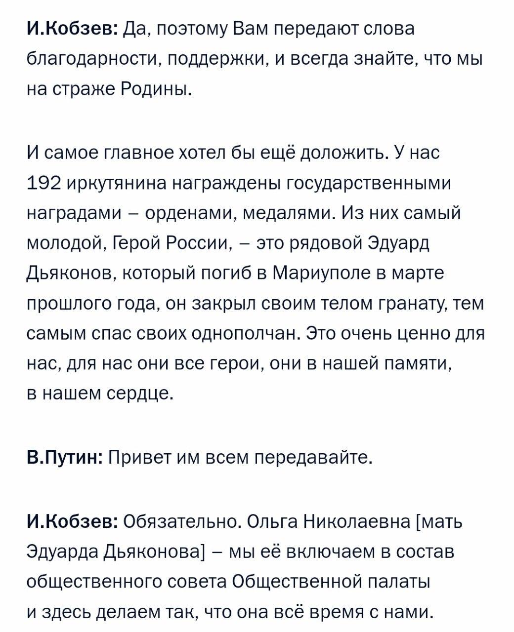 Путін попросив передати 'привіт' знищеним в Україні російським військовим (відео) Путін попросив передати 'привіт' знищеним в Україні російським військовим (відео)