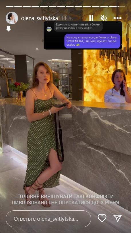 Светлицкая обратилась за помощью к сотрудникам отеля / Скриншот Instagram Светлицкая обратилась за помощью к сотрудникам отеля / Скриншот Instagram