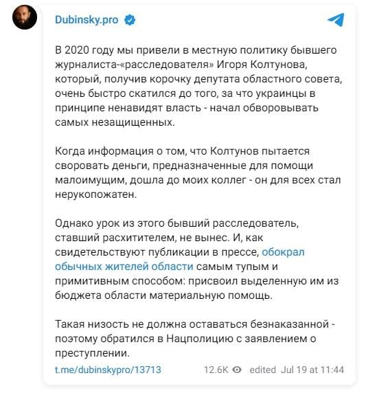 Депутата Киевского облсовета заподозрили в хищении средств из госбюджета - нардеп Депутата Киевского облсовета заподозрили в хищении средств из госбюджета - нардеп