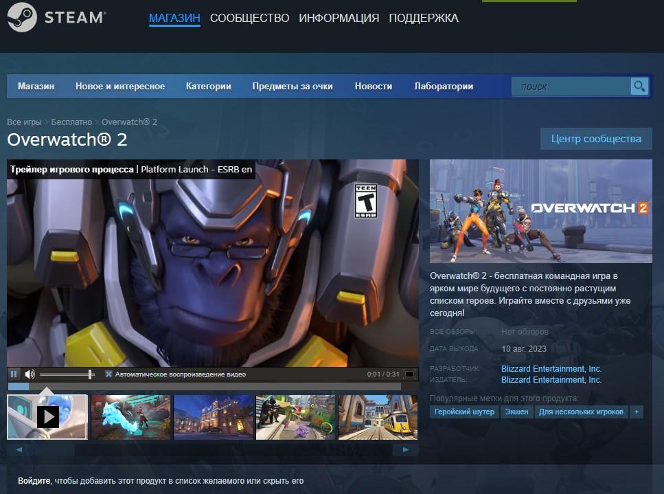 Blizzard впервые в истории выпустит игры в Steam: первой будет Overwatch 2 Blizzard впервые в истории выпустит игры в Steam: первой будет Overwatch 2