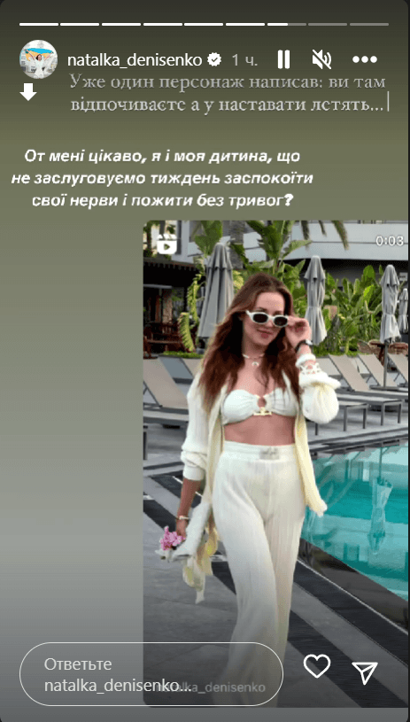 Денисенко захейтили за отдых за границей / Скриншот Instagram Денисенко захейтили за отдых за границей / Скриншот Instagram