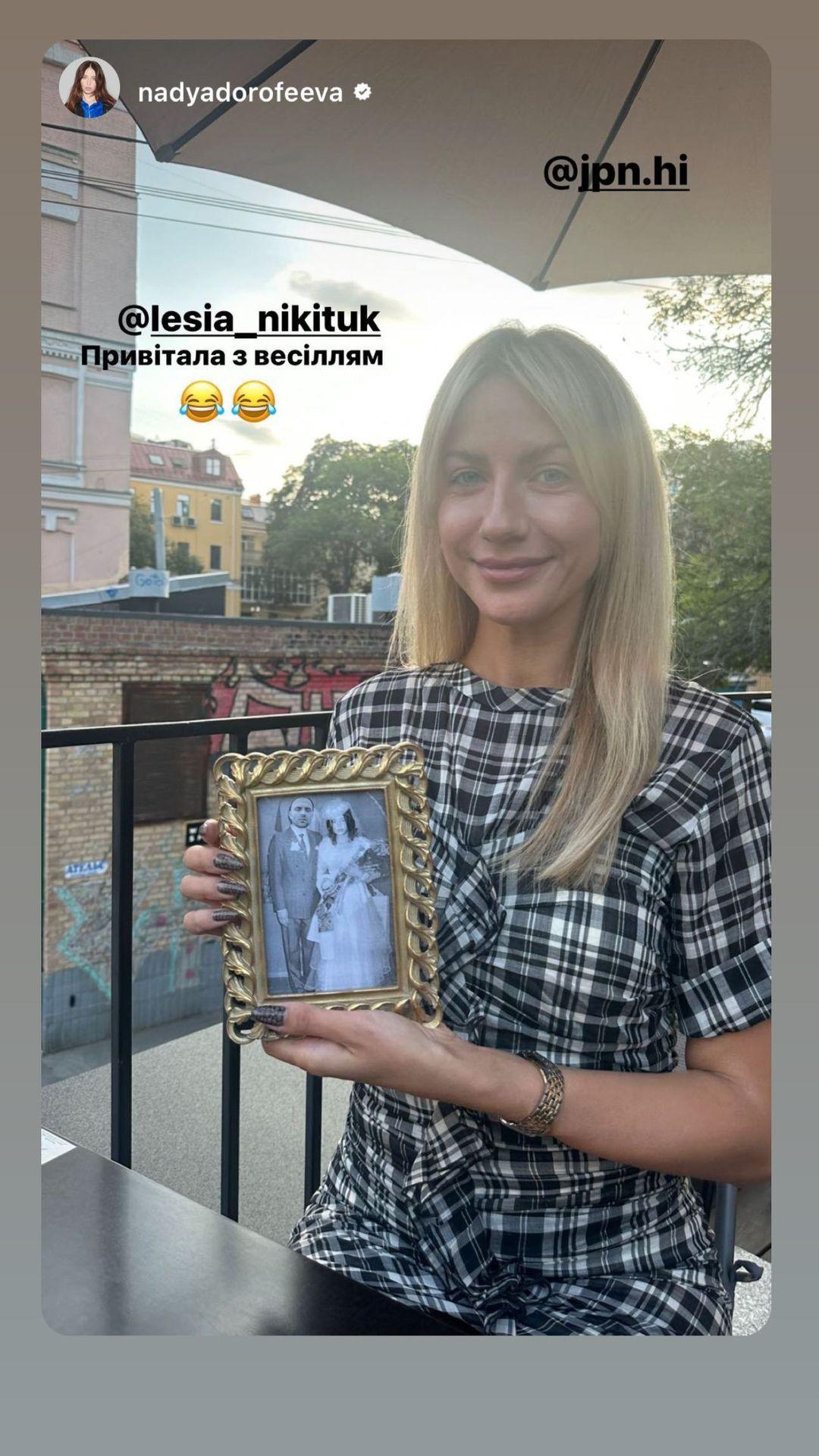 Нікітюк привітала Додо з весіллям / скріншот Instagram Нікітюк привітала Додо з весіллям / скріншот Instagram