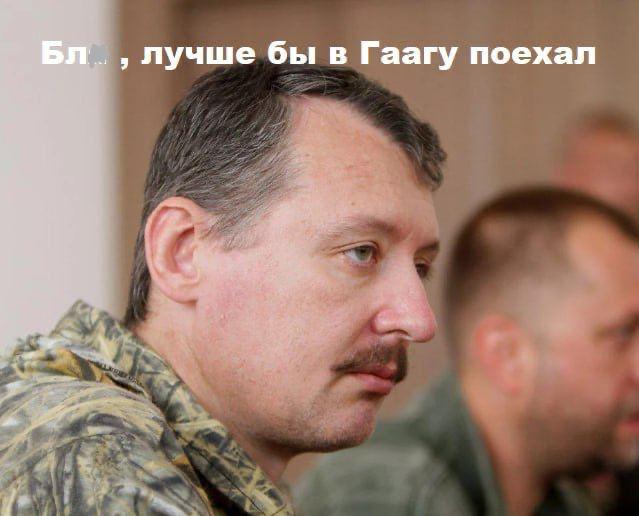 'Був Гіркін - став Бутиркін': мережа вибухнула мемами про затримання терориста 'Був Гіркін - став Бутиркін': мережа вибухнула мемами про затримання терориста