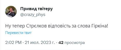 'Був Гіркін - став Бутиркін': мережа вибухнула мемами про затримання терориста 'Був Гіркін - став Бутиркін': мережа вибухнула мемами про затримання терориста