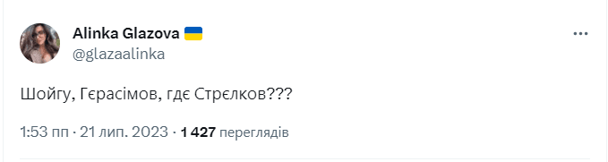 'Був Гіркін - став Бутиркін': мережа вибухнула мемами про затримання терориста 'Був Гіркін - став Бутиркін': мережа вибухнула мемами про затримання терориста