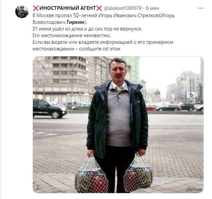 'Був Гіркін - став Бутиркін': мережа вибухнула мемами про затримання терориста 'Був Гіркін - став Бутиркін': мережа вибухнула мемами про затримання терориста