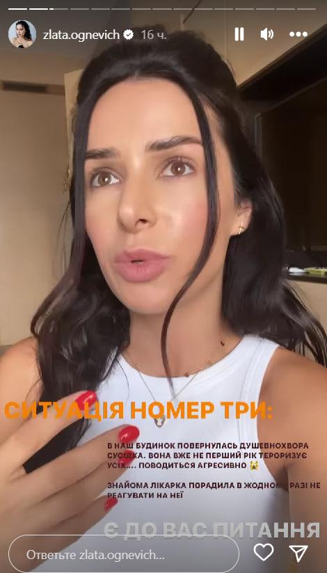 Огневич о "проблемной" соседке / скриншот Огневич о "проблемной" соседке / скриншот