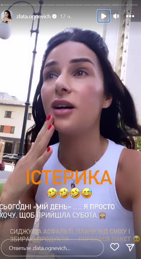  Злата Огнєвіч потрапила у курйозну ситуацію просто посеред вулиці / скриншот