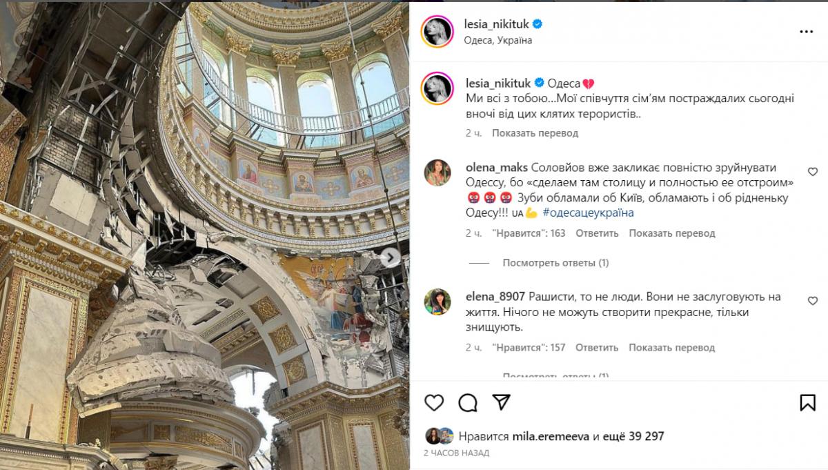 Нікітюк про удар по Одесі / скриншот Нікітюк про удар по Одесі / скриншот
