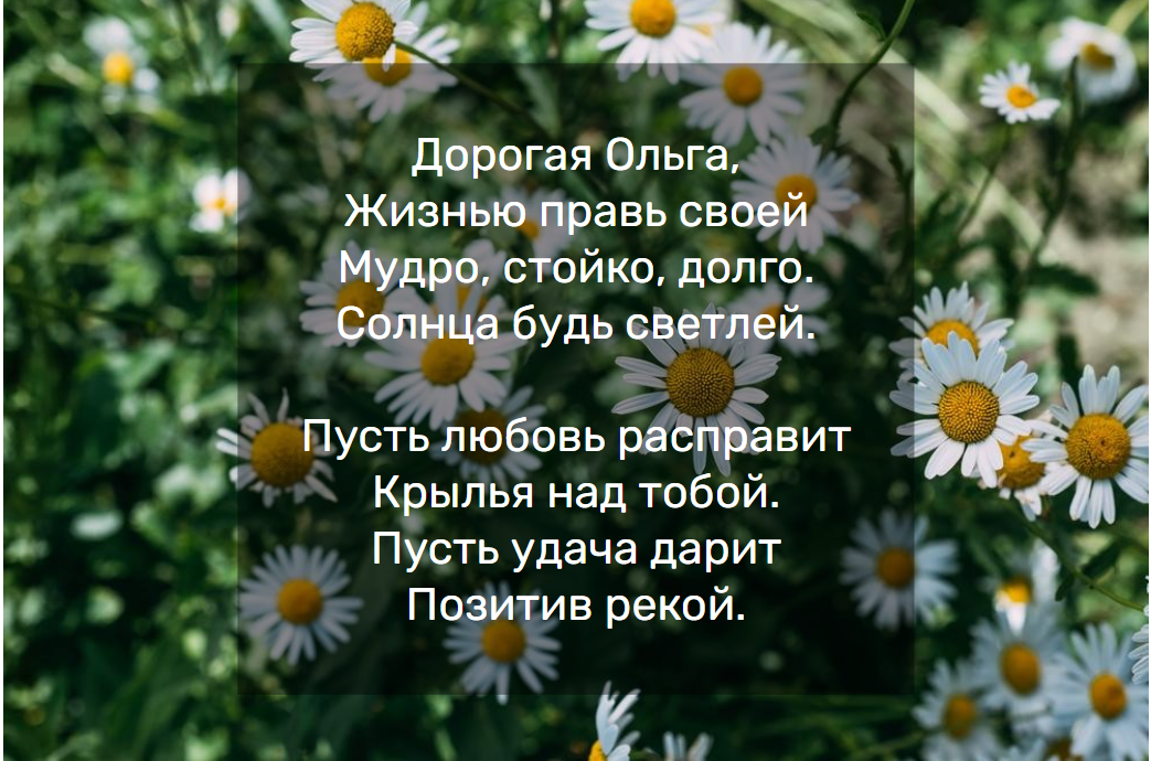 С Днем ангела Ольги 24 июля / фото ua.depositphotos.com С Днем ангела Ольги 24 июля / фото ua.depositphotos.com