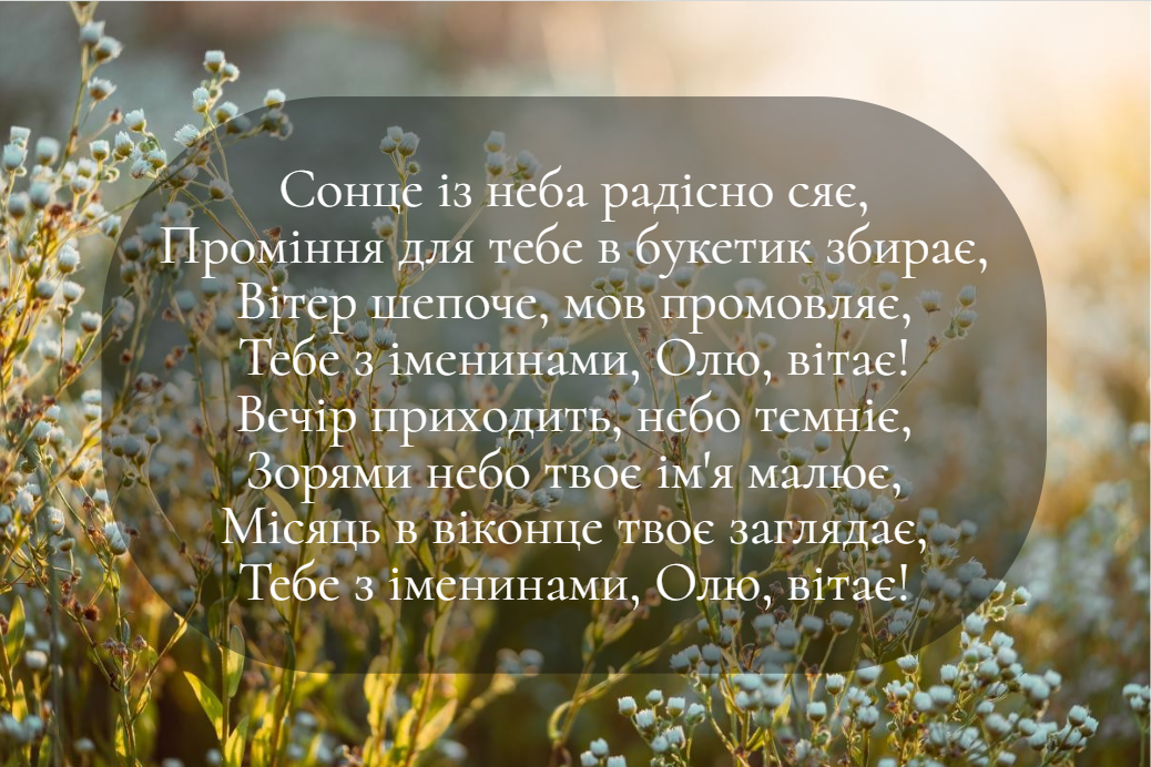 Іменини Ольги / фото ua.depositphotos.com