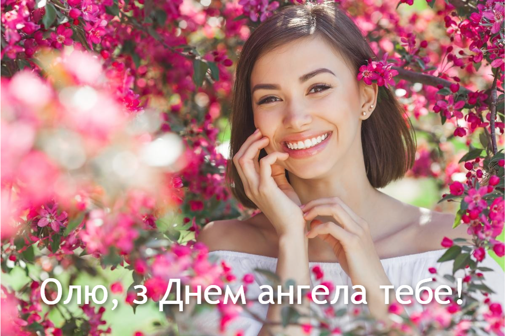 Іменини Ольги 2024 / ua.depositphotos.com