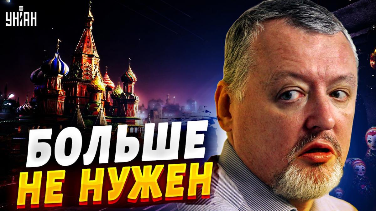Кремль після всього цього спробує вплинути і на аудиторію Гіркіна / Колаж УНІАН Кремль після всього цього спробує вплинути і на аудиторію Гіркіна / Колаж УНІАН