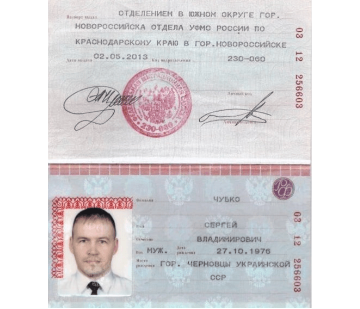У Білорусі "вагнерівцями" командує уродженець України Сергій Чубко, дізналися журналісти / фото myrotvorets.center У Білорусі "вагнерівцями" командує уродженець України Сергій Чубко, дізналися журналісти / фото myrotvorets.center