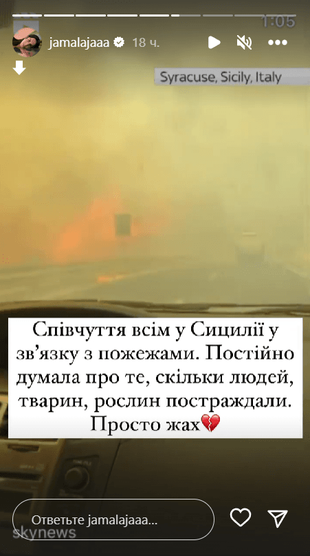 Джамала висловила співчуття громадянам Італії / скріншот Instagram Джамала висловила співчуття громадянам Італії / скріншот Instagram
