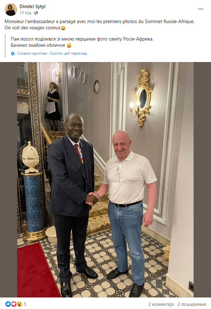 'Предатель' Пригожин внезапно всплыл на путинском саммите 'Россия-Африка' 'Предатель' Пригожин внезапно всплыл на путинском саммите 'Россия-Африка'